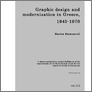 [thumbnail of EMMANOUIL Marina Thesis.pdf]