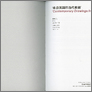 [thumbnail of Inner pages of catalogue]