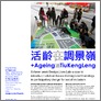 [thumbnail of +AIP at HKDI report March 2011_edited.pdf]